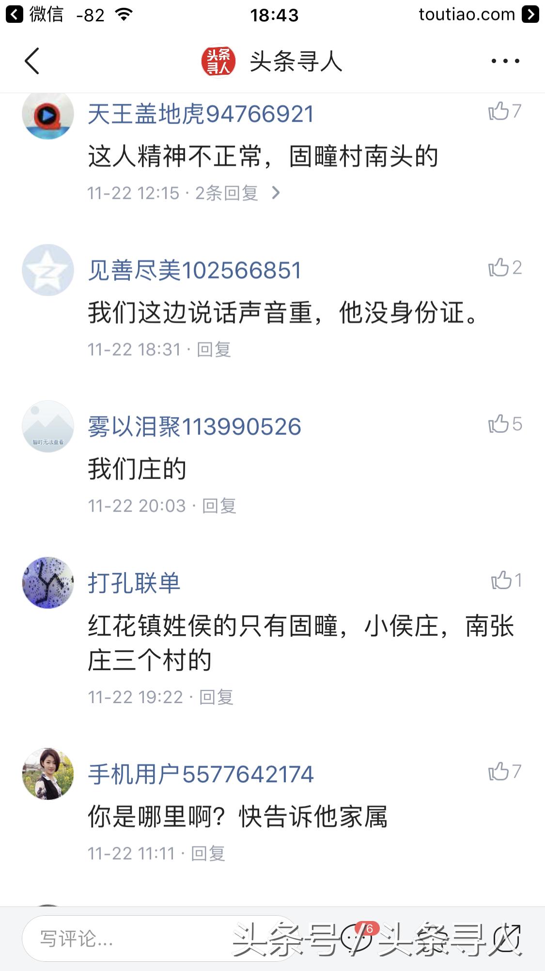 丢失儿童寻亲最新信息,泪奔三岁儿子失踪22年寻亲