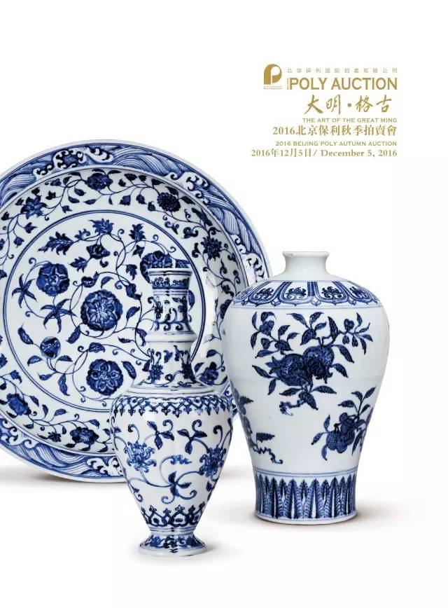 保利集团收藏的顶级文物,保利拍卖古董珍玩精品回赏