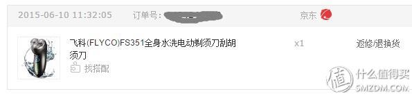 飞科剃须刀哪款比较好用剃得干净,飞科剃须刀和国产剃须刀区别大吗