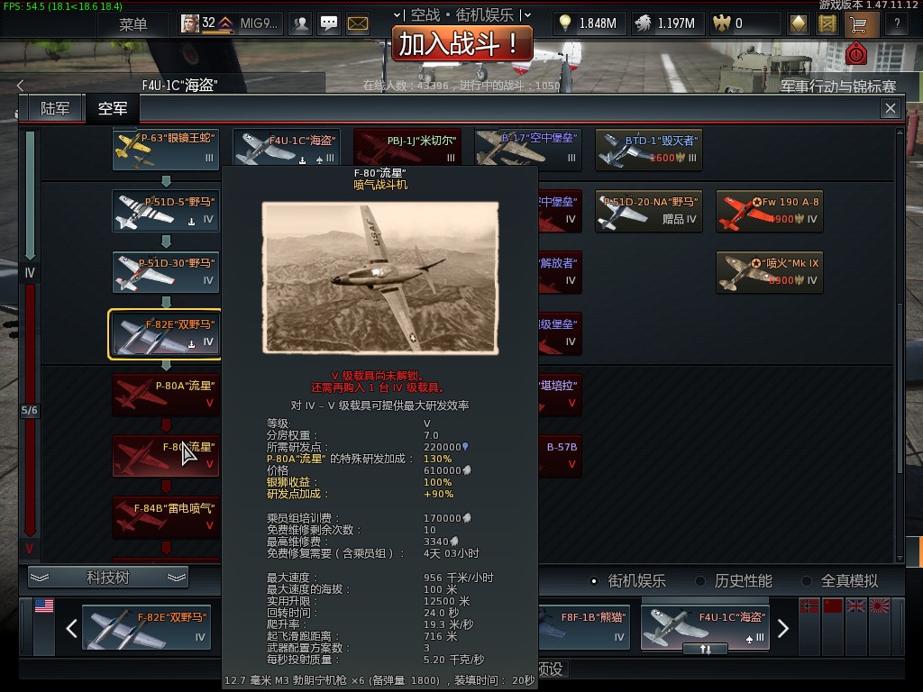 战争雷霆全系列飞机解析