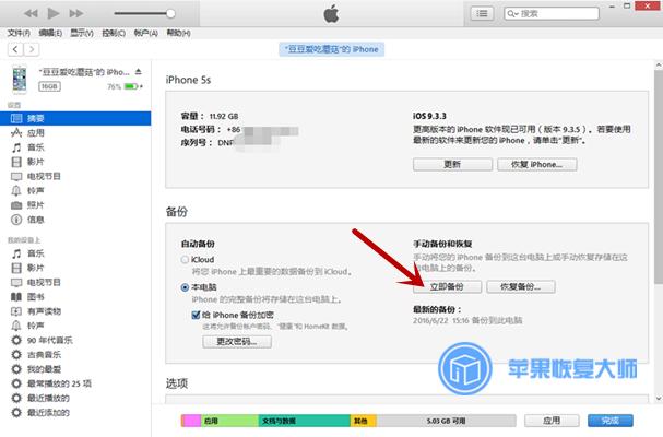 icloud储存容量,icloud储存空间买了还是显示不足