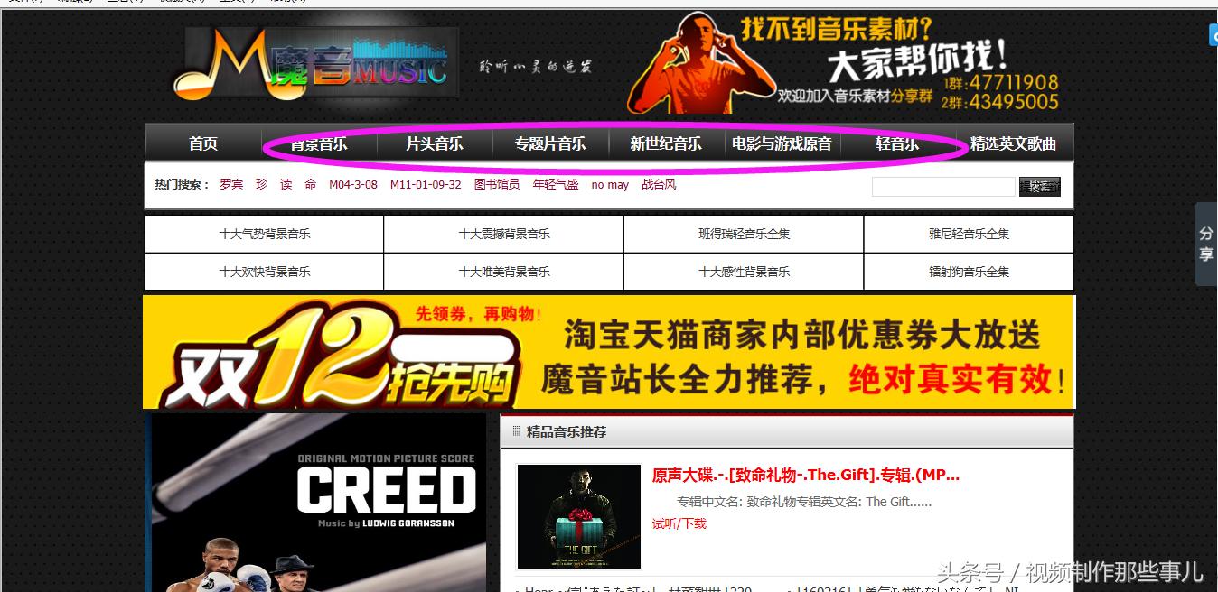 音乐素材网免费素材,十大背景音乐素材