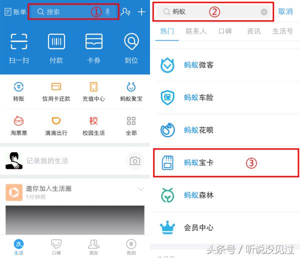 阿里宝卡和腾讯王卡哪个好些,蚂蚁宝卡能降套餐吗