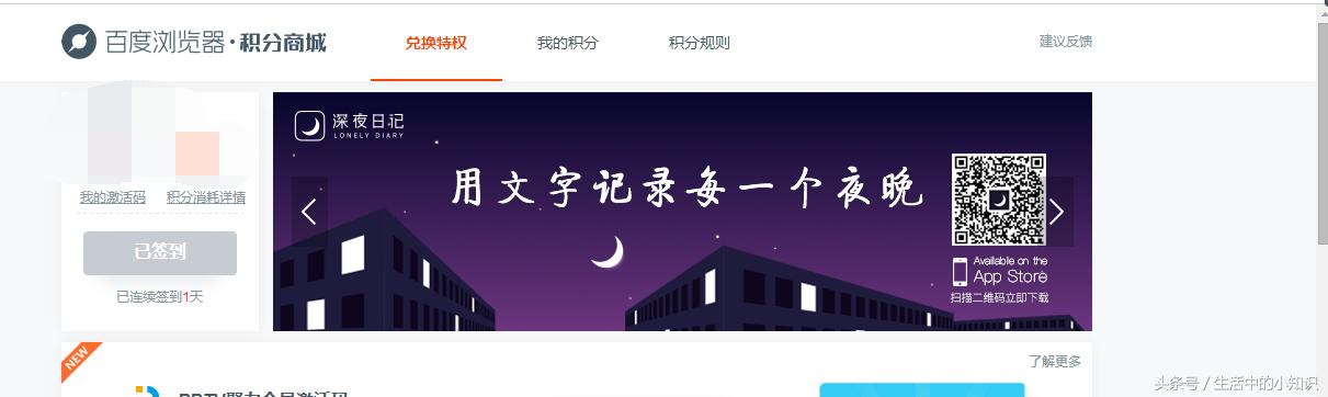 哪里可以免费领爱奇艺会员,爱奇艺会员免费获得方法联通