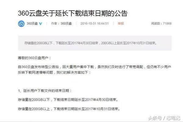 云盘下架,乐视云盘停止运营