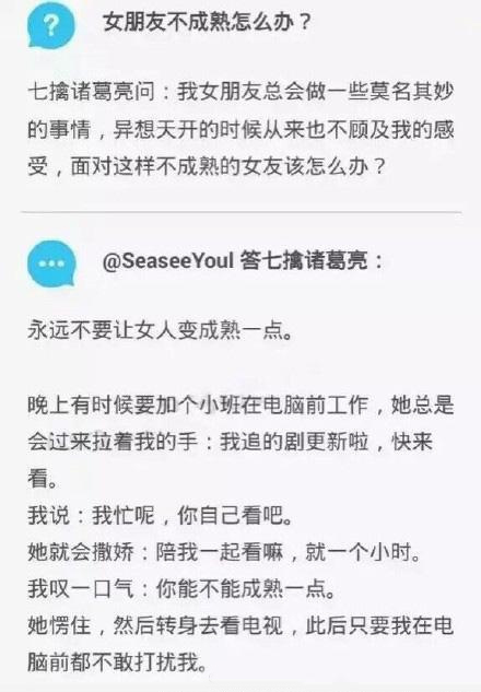 女朋友不成熟像个孩子,女朋友不成熟相处很累