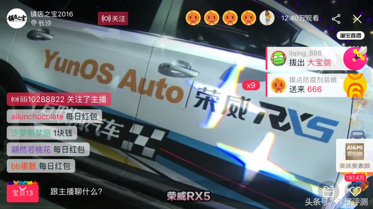 看球利器,看球宝看球神器