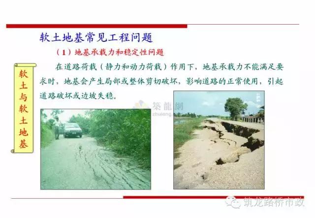 软土地基里面打木桩增加承载力,软土地基深层搅拌加固技术规程