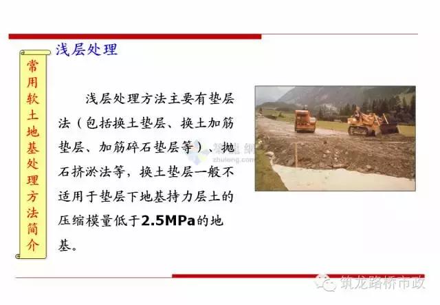 软土地基里面打木桩增加承载力,软土地基深层搅拌加固技术规程