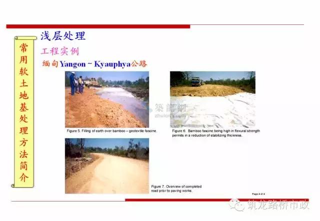 软土地基里面打木桩增加承载力,软土地基深层搅拌加固技术规程