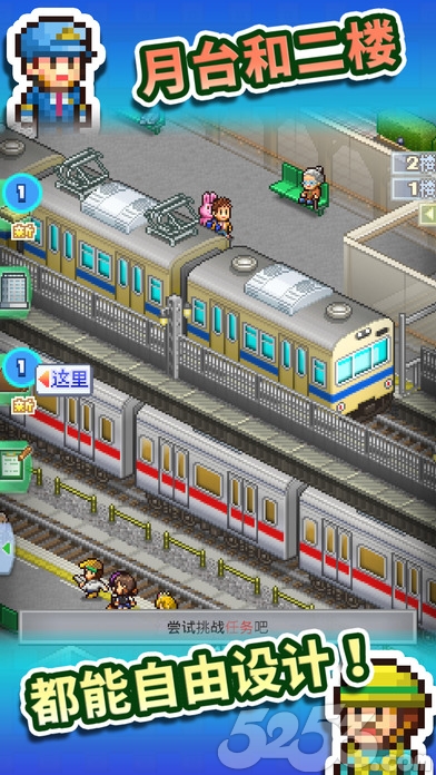 开罗箱庭铁道物语契合度,开罗箱庭铁道物语怎么发现新路线