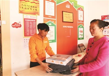 推动农村电商,怎样更好促进农村电商发展