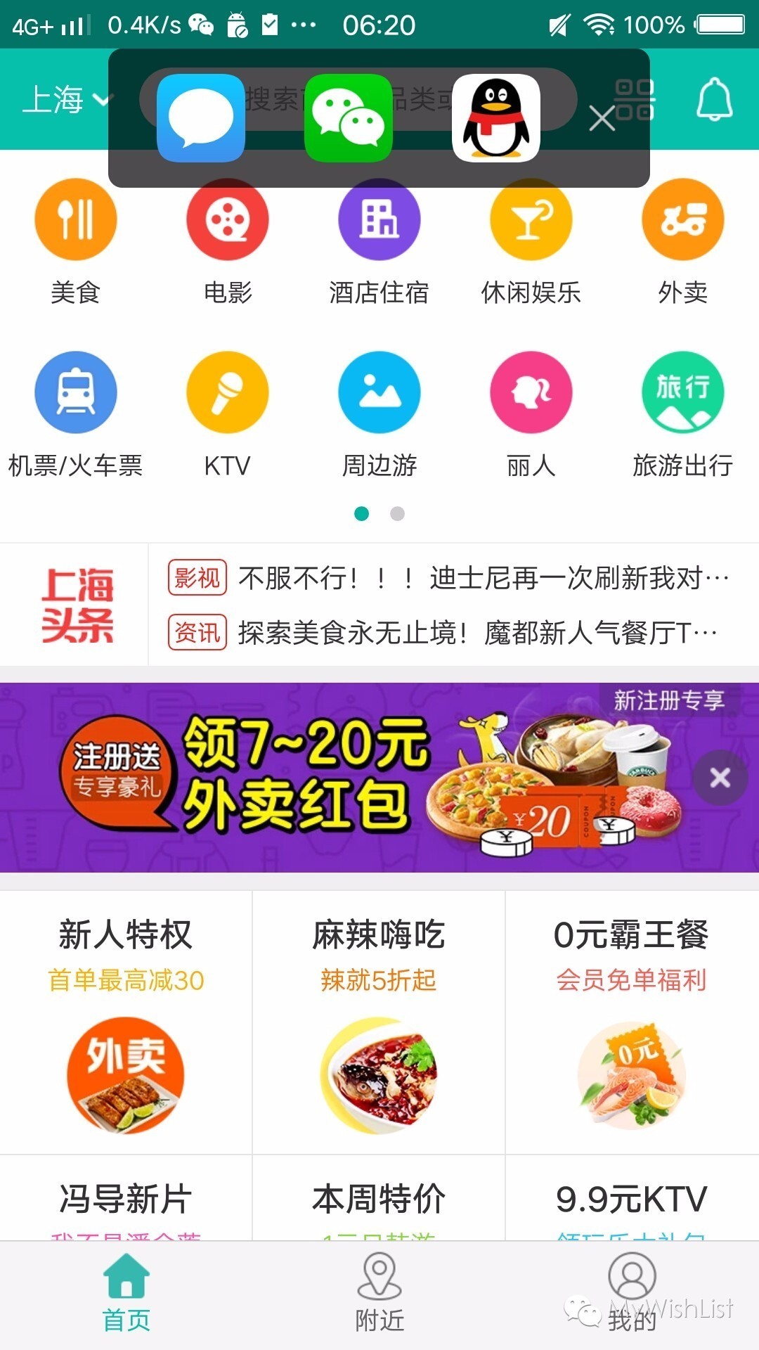 vivox系列有极夜柔光灯,vivox71600万柔光双摄