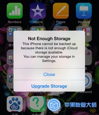 icloud储存容量,icloud储存空间买了还是显示不足