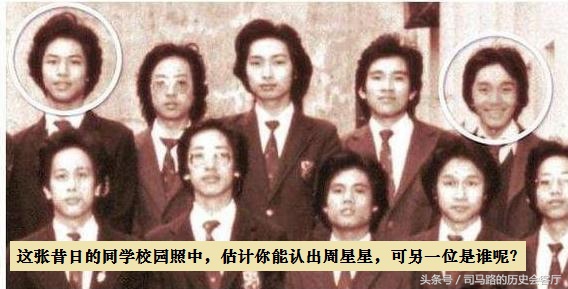 挖个鼻孔就能红！你能做到吗？周星驰有个同学做到了