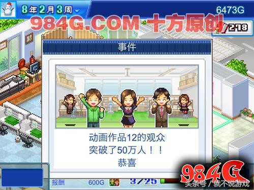 开罗游戏物语,开罗动画制作物语攻略