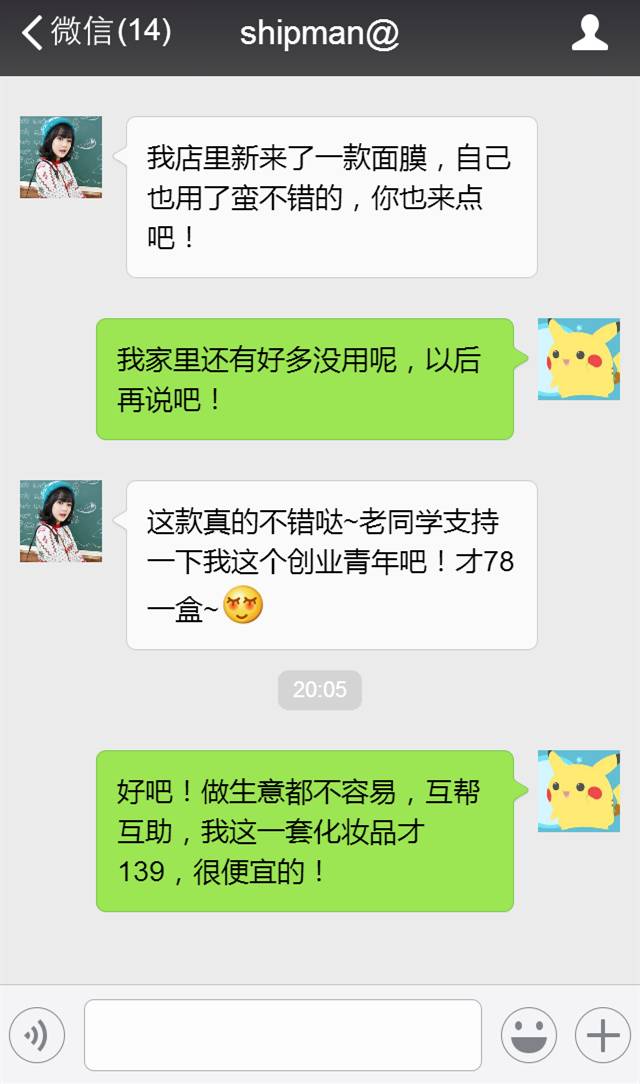 2个老同学聊天记录,两个老同学的聊天记录