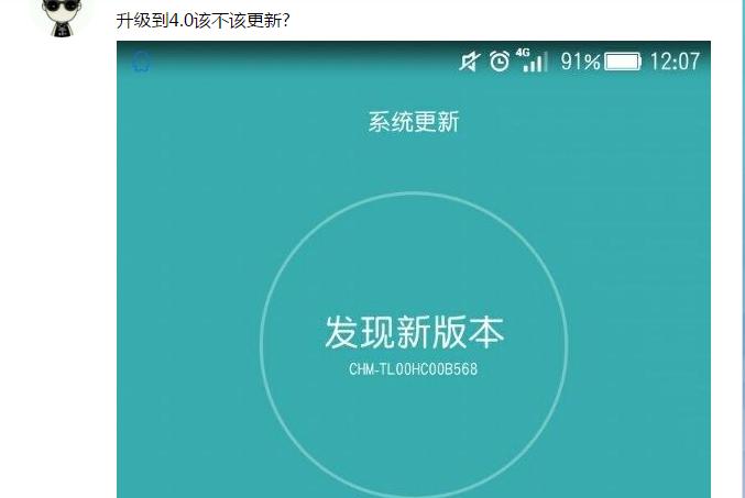 荣耀4c系统更新好不好用,荣耀4c怎么不能更新系统