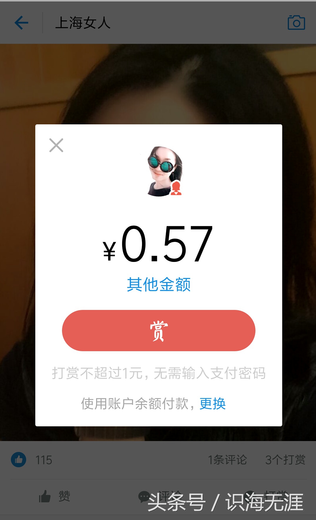 支付宝生活圈子清华女博士也在用女生随便发张图都能日赚千元