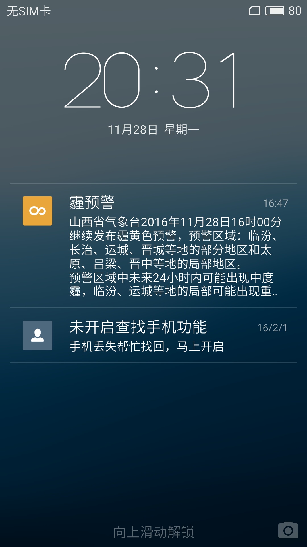 历代魅族手机flyme,华为手机刷魅族flyme系统