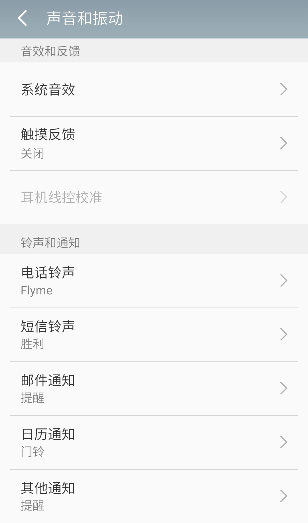 历代魅族手机flyme,华为手机刷魅族flyme系统