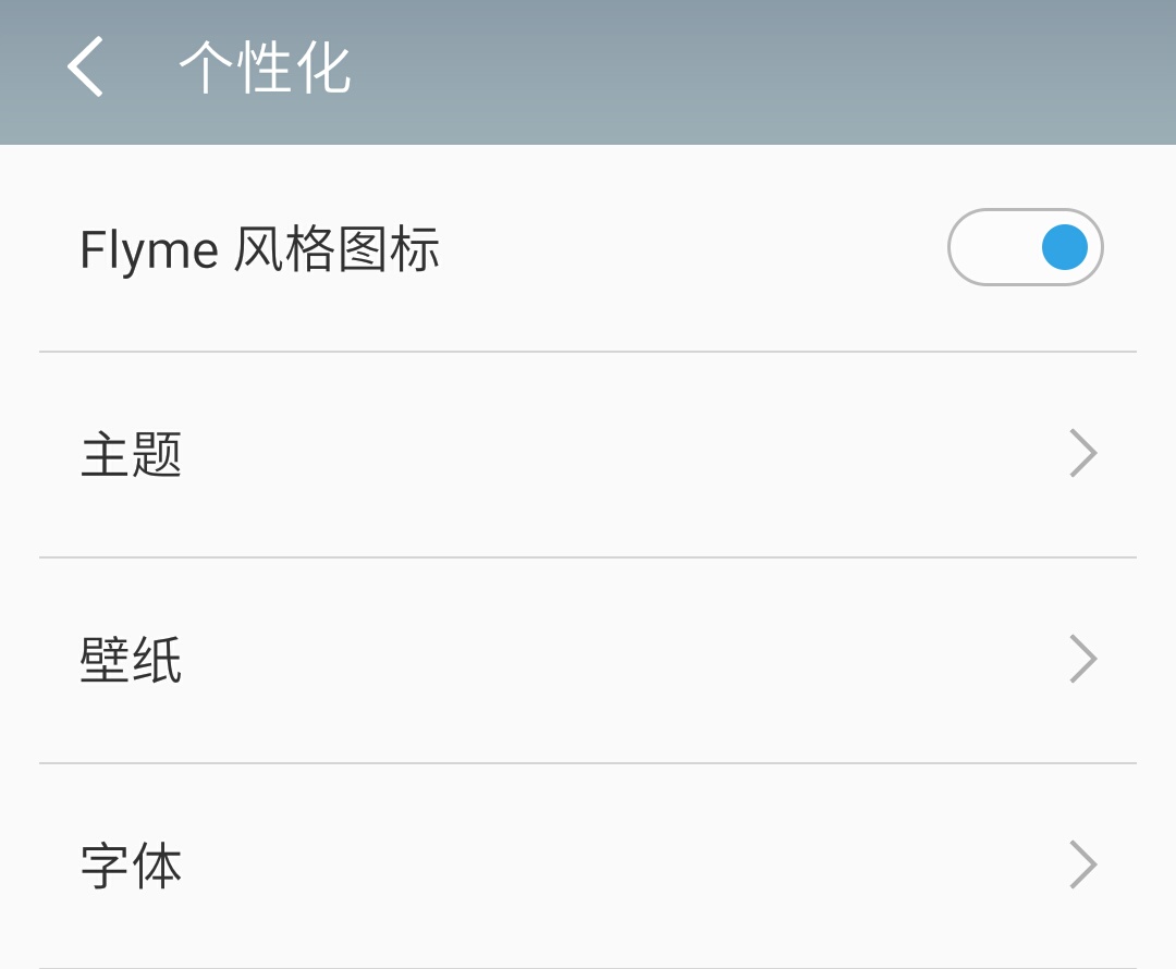 历代魅族手机flyme,华为手机刷魅族flyme系统