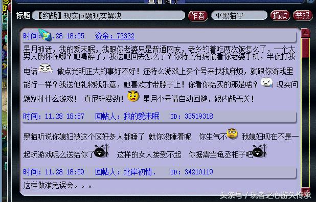 梦幻西游妹子玩游戏被约去灌酒老公怒秒FC要对干