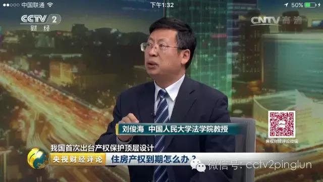 住房到期后怎么续期,产权到期后怎么办视频
