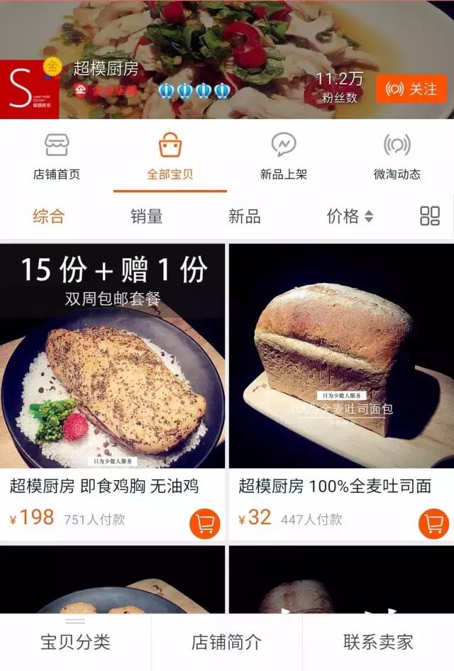 淘宝减肥好物推荐,淘宝减肥产品推荐真实有效