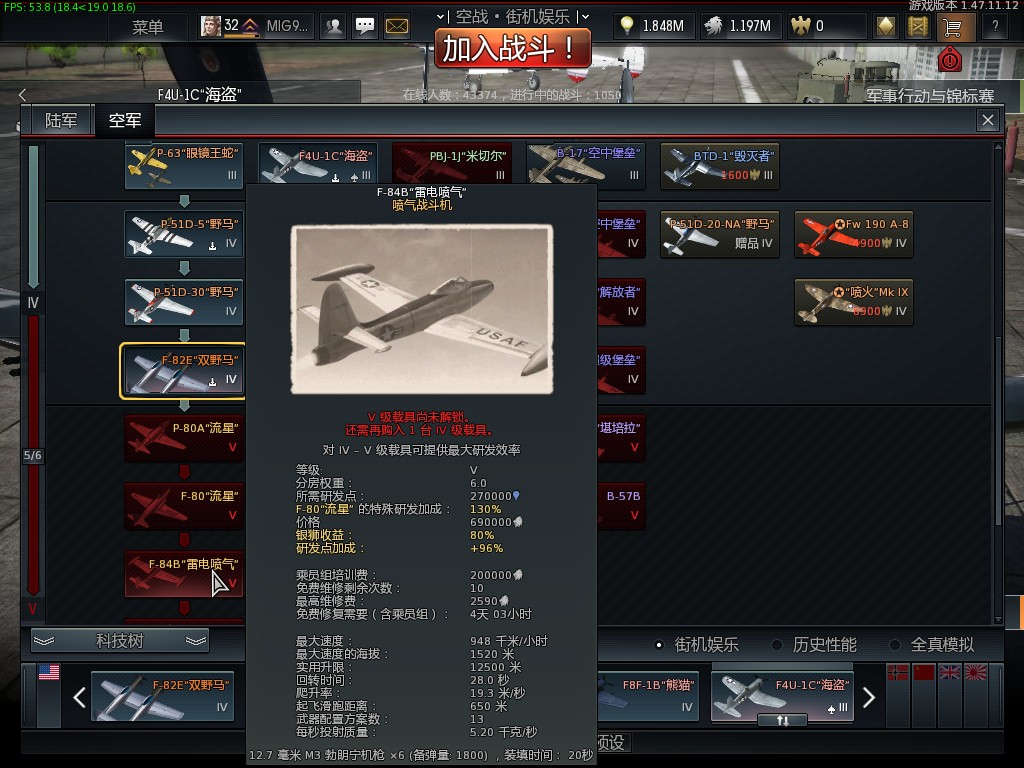 战争雷霆全系列飞机解析