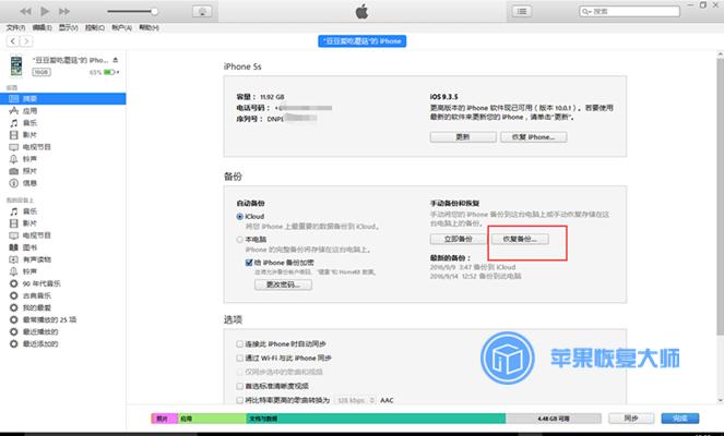 icloud储存容量,icloud储存空间买了还是显示不足