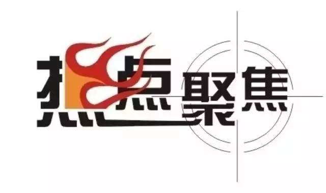 过去的这一周，这些热点你都知道吗？