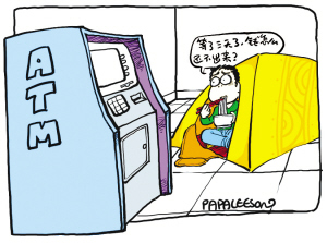 atm机发生故障银行不及时修理吗,atm机常见故障及解决方法