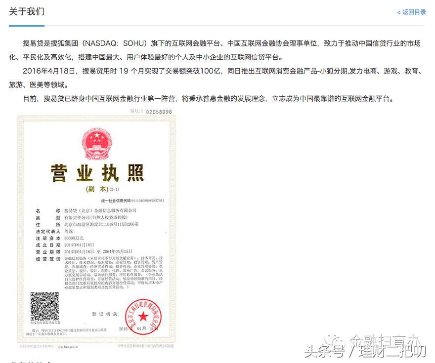 p2p推荐团贷网,搜易贷网最新信息