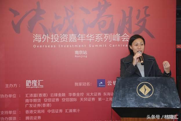 格隆汇上市公司路演,上市公司投融资会现场视频