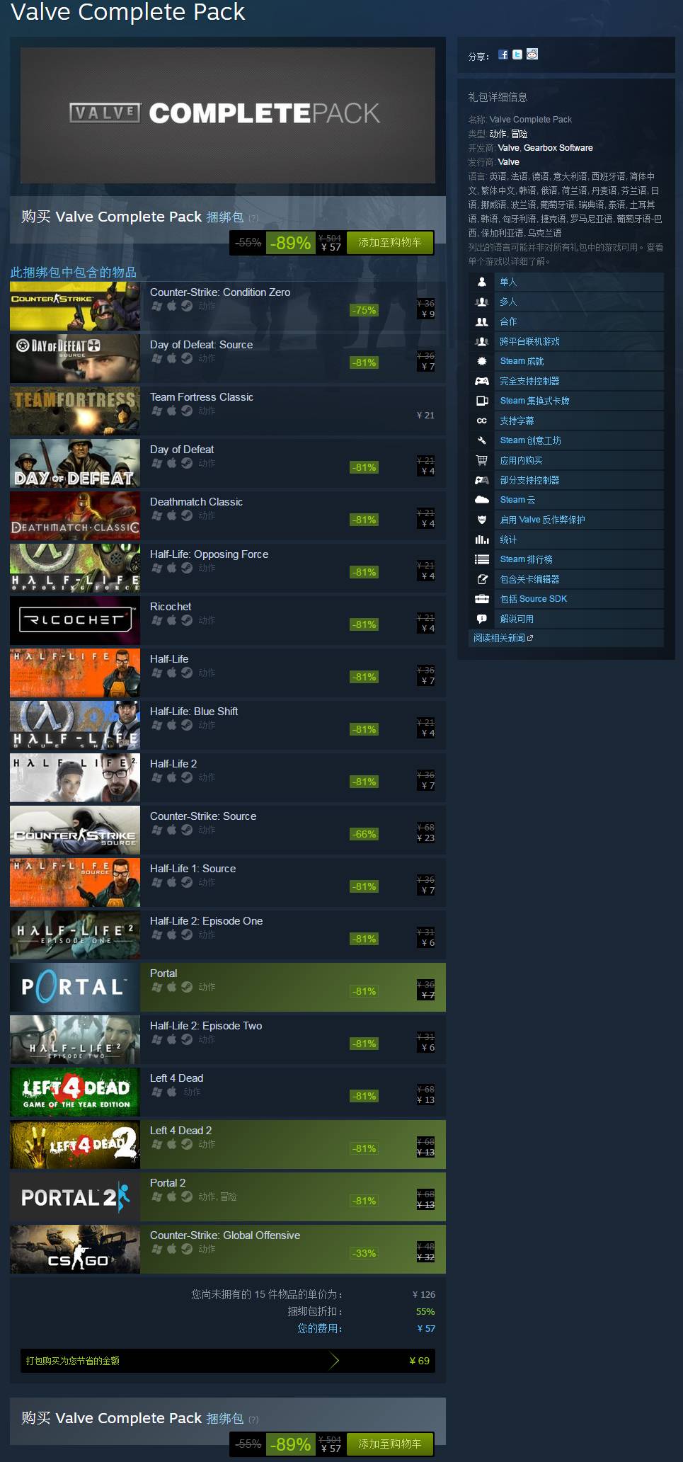 2021steam秋季特卖,steam新年特卖喜加一