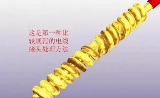 十平方电线对接头规范接法,软电线和硬电线接头规范接法