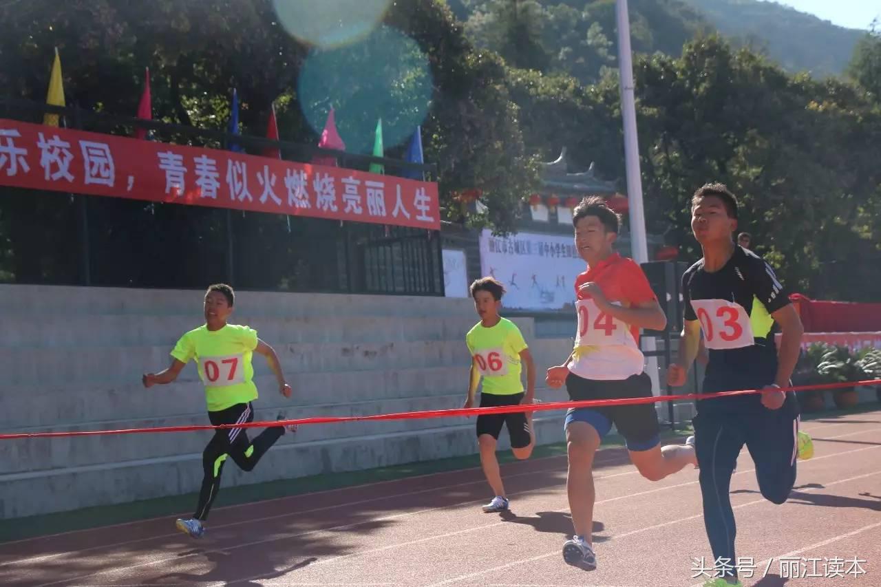 丽江古城区田径运动会,动起来开幕式