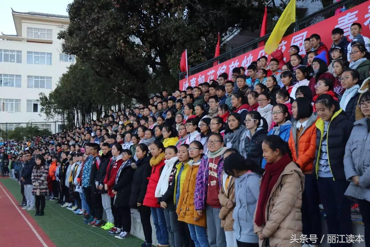 丽江古城区田径运动会,动起来开幕式