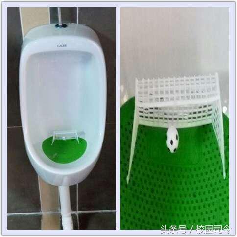 大学厕所里的秘闻：男女共用，随身携带，还能踢足球