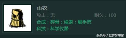 饥荒联机版夏天如何度过,饥荒联机版怎么度过夏季