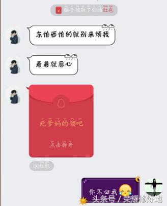 王者荣耀刷点券被骗图片,王者荣耀刷点券被骗