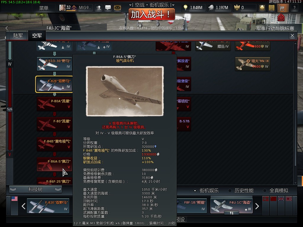 战争雷霆全系列飞机解析