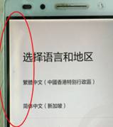 收藏备用品,购买二手苹果手机攻略