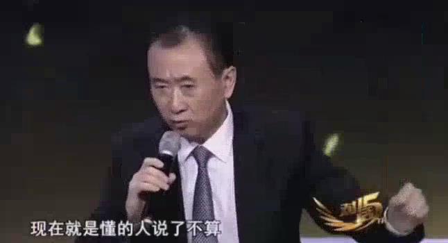 王健林让王思聪振兴中华,王健林宣布退出国足