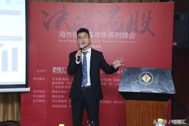 格隆汇上市公司路演,上市公司投融资会现场视频
