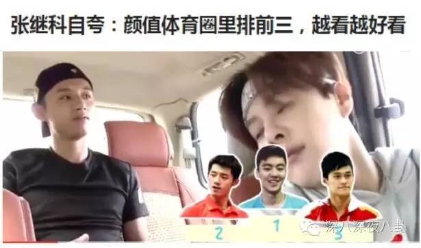 孙杨和张继科的比赛视频,孙杨和张继科谁帅