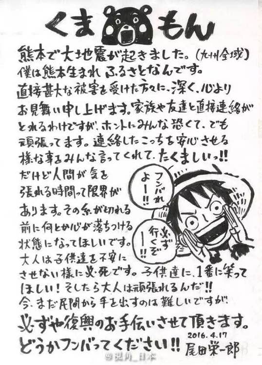 尾田荣一郎海贼王的诞生,尾田荣一郎宝可梦