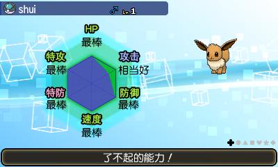 口袋妖怪日月新人攻略,口袋妖怪日月攻略技能