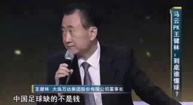 王健林让王思聪振兴中华,王健林宣布退出国足